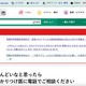 大阪市教員 児童のアンケート結果が個人情報との認識なし、誤配付発覚遅れる 画像