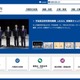 内閣府のファイル共有ストレージに不正アクセス、231名分の個人情報流出の可能性 画像