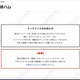 ハム販売サイトに不正アクセス、約1年分の決済情報が流出の可能性 画像