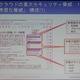 クラウドの脅威はプロバイダ起因から利用者起因にシフト…CSAJの11大脅威 画像