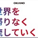 ランサムウェア被害の岡野バルブ製造、調査結果と再発防止策を発表 画像