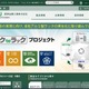 摂津金属工業へランサムウェア「Avaddon」による攻撃、ログも感染し感染経路特定できず 画像