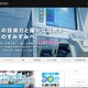 サイト更新用アプリケーションに不正ログイン、フィッシング目的のページ設置の改ざん被害 画像