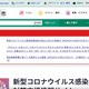 ツイッター投稿写真に個人情報写りこみ ～ 大阪市立科学館 画像