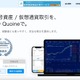仮想通貨取引プラットフォーム「Liquid」へ不正アクセス、約7.54億円相当の暗号資産流出を確認 画像