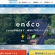 メール誤送信のお詫び、Amazonギフト券500円分進呈 画像