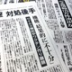 朝日新聞で書ききれなかった「あの話」 第1回：日本年金機構へのサイバー攻撃（2015年）（4）実名原則 画像