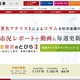 不正アクセスで日産証券オンライントレードシステムに障害発生、現行システムでの廃止を決定 画像