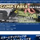 バイク用品取扱「TANAXオンラインショップ」に不正アクセス、3Dセキュアパスワード含むカード情報流出 画像