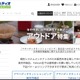 ホームセンター経営「アヤハディオネットショッピング」に不正アクセス、カード情報が流出 画像