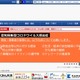 愛知県の県立高校で大学入学共通テストの成績を誤送信、メールアドレス入力誤り 画像