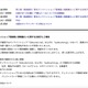ディスクユニオンのオンラインショップでの個人情報漏えい、脆弱性診断を開始 画像