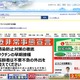 見積依頼書をFAX誤送信、職員が「0（ゼロ）」発信知らずダブルチェックもすり抜け 画像