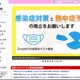 茨城県の産業技術イノベーションセンター・ホームページが改ざん被害 画像