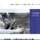 武州製薬への不正アクセスで個人情報が流出、犯行グループからの脅迫メールで発覚 画像