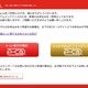 ショーケース社への不正アクセス、レンタルWi-Fi「e-ca公式サイト」でもカード情報が漏えい 画像
