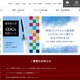 鹿児島大学でドッペルゲンガードメインに転送、MLへのメールアドレス誤登録が原因 画像