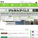 日本原燃グループ会社のPCに不正アクセス、約5,000人の個人情報漏えい 画像