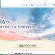 議会ソリューションサービスに不正アクセス、横浜市会や千葉県議会に影響 画像