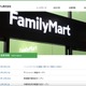 ファミリーマートのアルバイト従業員の個人情報が記録されたノートパソコン盗難 画像