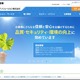 新潟県公文書データ消失、委託先の富士電機ITソリューションで77,950件復旧できず 画像