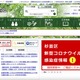 杉並区の委託事業者へのランサムウェア攻撃、サーバ内の全データが暗号化被害 画像