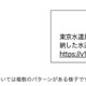 東京都水道局を騙った水道料金に関する不審なショートメッセージに注意を呼びかけ 画像
