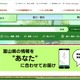 書類誤送付で富山県知事謝罪 画像