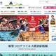 マイナポイント申込サポートでポイントを誤付与、認識誤り職員のスマートフォンで申込手続き 画像