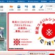個人情報が記載された道路台帳図面を新潟県ホームページに誤掲載、前例に倣い全件約1万5,000枚棚卸し 画像