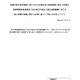 国立病院機構での患者情報の漏えいについて個人情報保護委員会が行政指導 画像