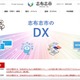「志布志市ふるさと納税特設サイト」への不正アクセス、寄付者2,280名の個人情報が漏えいした可能性 画像
