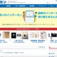 アイホン米国法人に不正アクセス 画像
