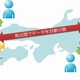 高い堅牢性と可用性を併せ持つ拠点分散型クラウドストレージサービスをヤフーと共同開発、2拠点でデータを自動分散(IDCフロンティア) 画像