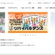 朝日新聞デジタルと紙面ビューアーの会員情報流出、社外からの指摘で発覚 画像