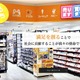 「ふるいち店舗情報サイト」で他の抽選申込者の個人情報が閲覧可能に 画像