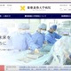 管理用「処方箋発行申込フォーム」が慶應義塾関係者に閲覧可能に 画像