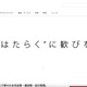 リコーのクラウドストレージサービス「RICOH Drive」に不正アクセス 画像