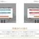 「China Check FREE」コーポレートサイトへの中国からのアクセスを無料診断 画像