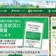 50代係長 住民情報システム用い知人女性の住所収集、停職6月の懲戒処分 画像