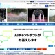 阿南市のプレミアム付き商品券専用サイトに不正アクセス 画像