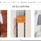 アニエスベージャパンにランサムウェア攻撃、ビジネス情報のごく一部が漏えい 画像