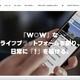 LINEヤフー委託先への不正アクセス、LINEヤフーに行政指導 画像