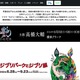 日本テレビと小学館、ドラマ「セクシー田中さん」調査報告書を公表 画像