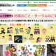 迷惑メール 7 万件送信 ～ 三重県文化振興事業団が管理するメールアカウントが不正に窃取 画像