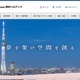 駒井ハルテックで不正アクセスによるシステム障害、一部業務データが暗号化されアクセス不能な状況に 画像