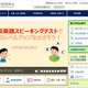 東京都教育委員会「Teams 事故再発防止委員会」設置 画像