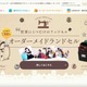 ランドセル販売「ふわりぃ公式オンラインショップ」に不正アクセス 画像