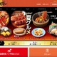 熟成焼肉いちばんの「ご来店予約システム」に不正アクセス攻撃 画像