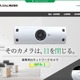 「あらんかぎりの必要とするリソースを全力で投入」ニデックプレシジョンのベトナム子会社サーバに不正侵入 画像